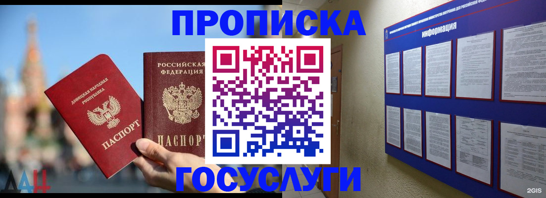 где прописаться в Мариинском Посаде