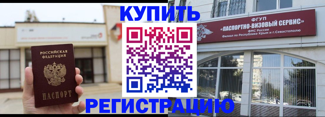 прописка законно в Мариинском Посаде