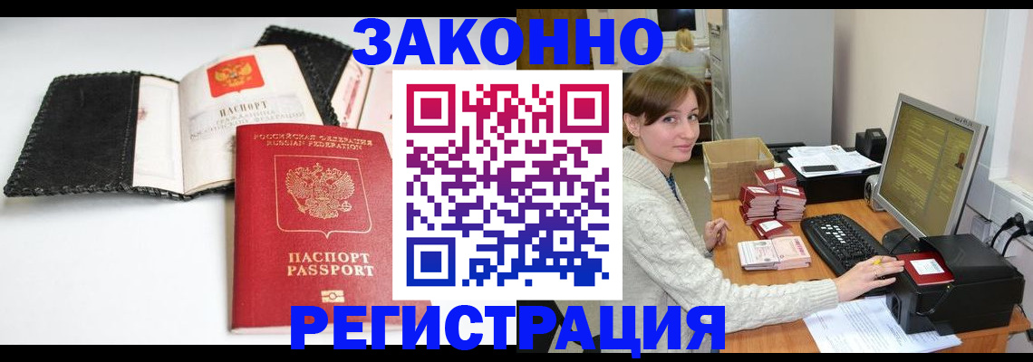 временная регистрация для школы в Мариинском Посаде