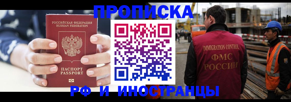 временная регистрация 2025 в Мариинском Посаде