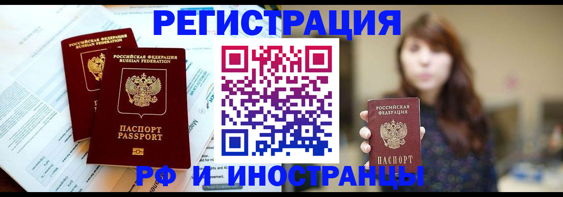 временная прописка в Мариинском Посаде
