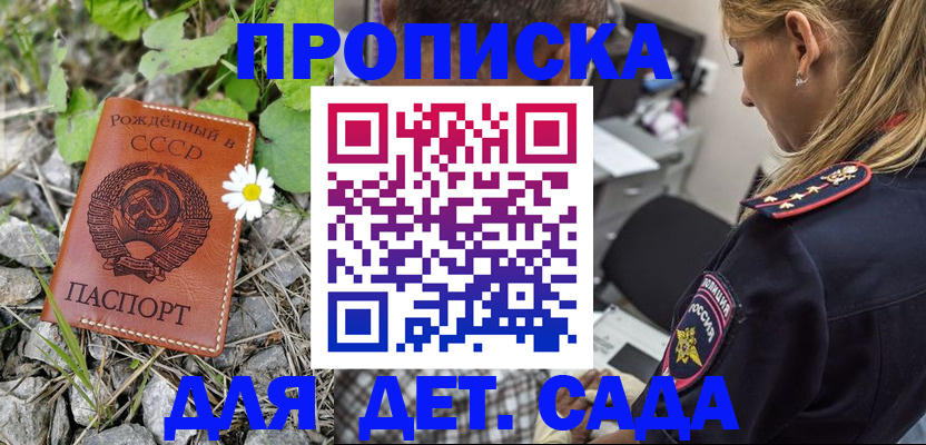 временная регистрация недорого в Мариинском Посаде