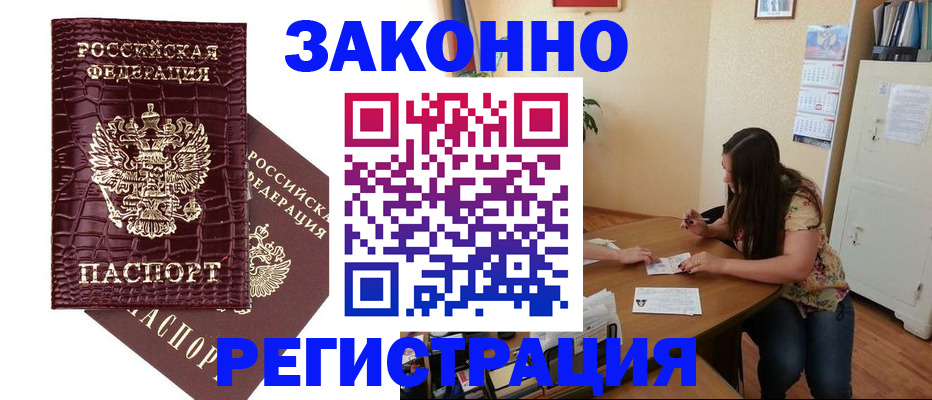 миграционный учет в Мариинском Посаде