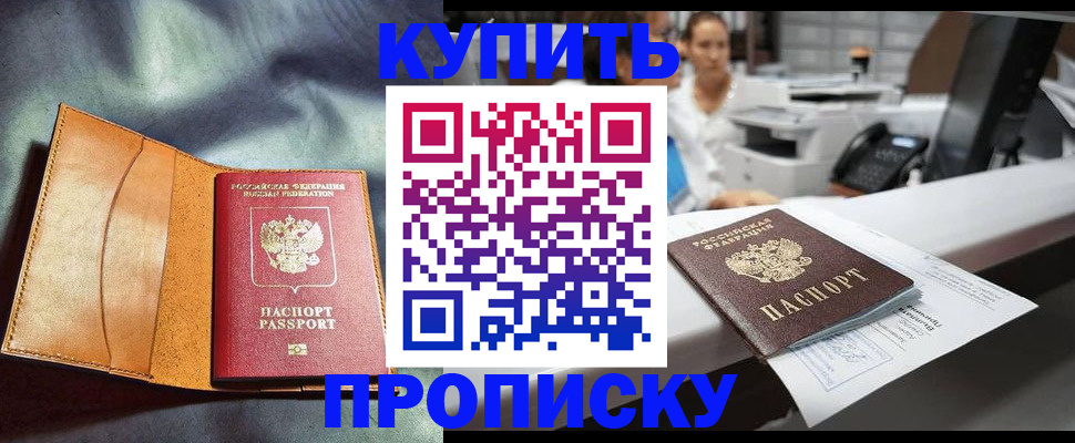 временная регистрация для школы в Мариинском Посаде