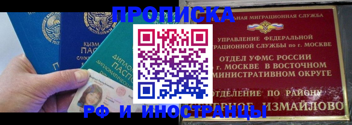 временная регистрация в Мариинском Посаде