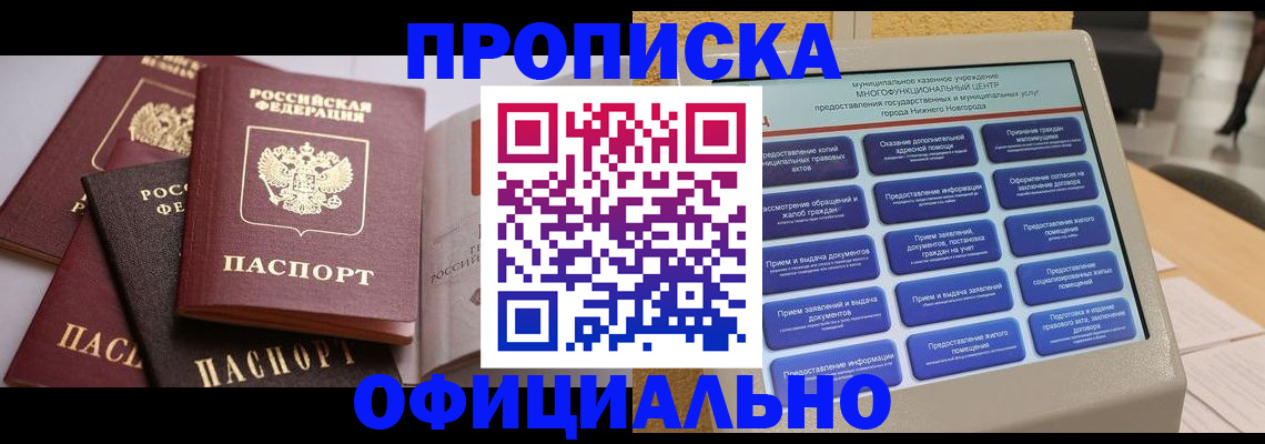 найти адрес прописки в Мариинском Посаде