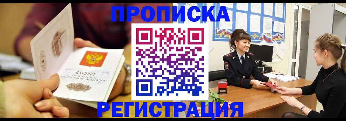 миграционный учет в Мариинском Посаде