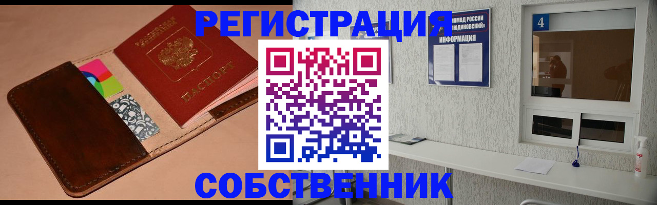 временная регистрация законно в Мариинском Посаде